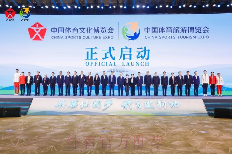 [组图]“两博会”落幕 萌娃当道足协展位受热捧